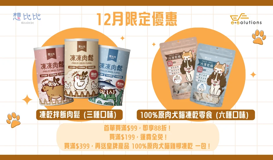 Missbebe_2025 Christmas Gift Guide_Chi 聖誕禮物推薦 網店 購物旺季 聖誕精選 聖誕限時優惠