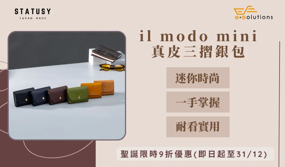 STATUSY_2025 Christmas Gift Guide_Chi 聖誕禮物推薦 網店 購物旺季 聖誕精選 聖誕限時優惠